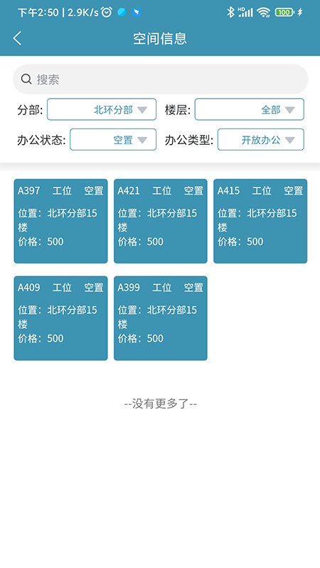 爱漫调_截图2