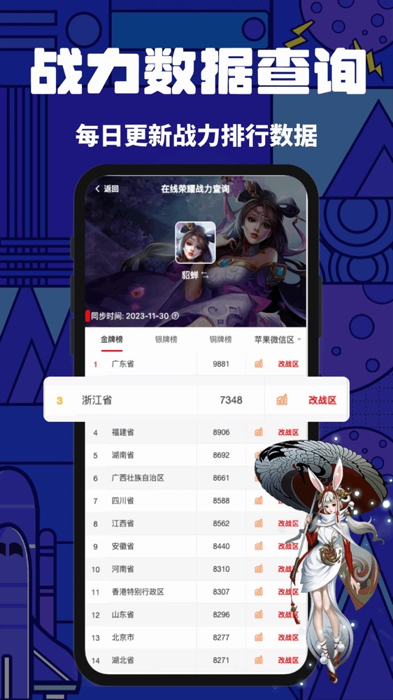 上号神器_截图4