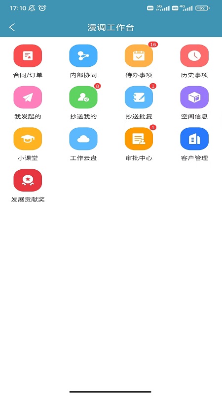 爱漫调_截图3