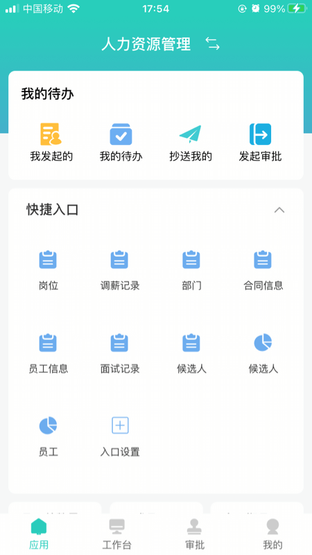 明树云_截图1