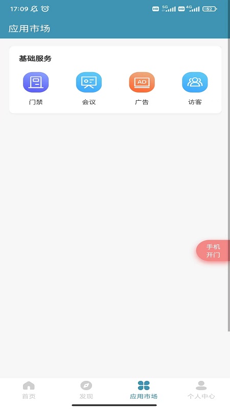 爱漫调_截图4