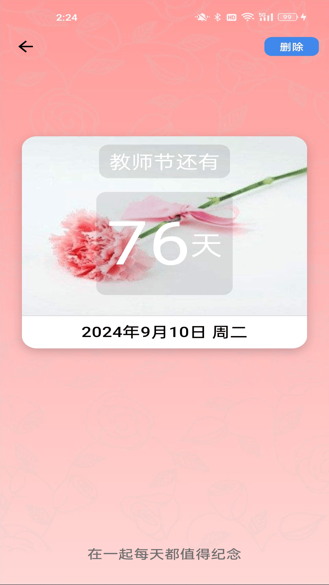 美满趣点_截图4