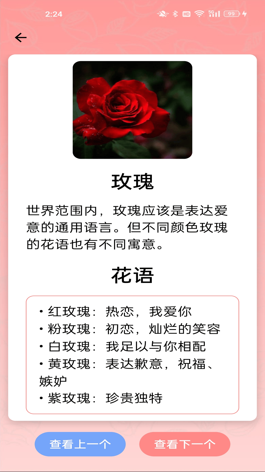 美满趣点_截图2
