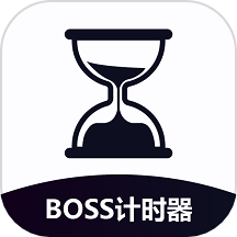 boss计时器