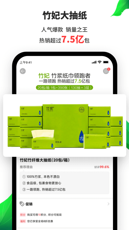 天然工坊