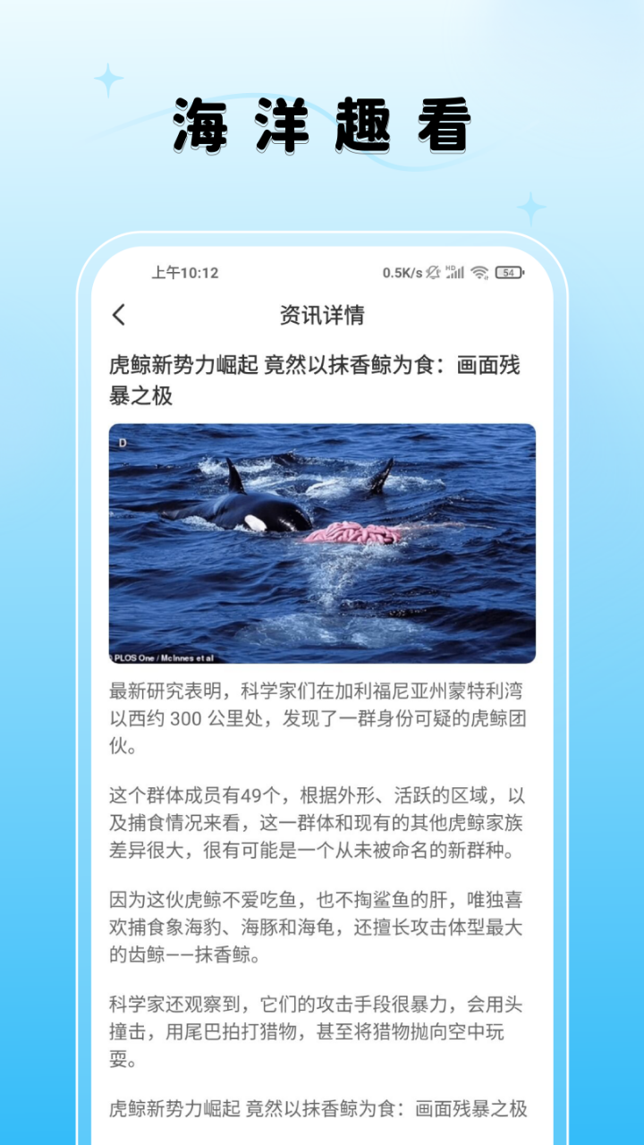 海洋趣看
