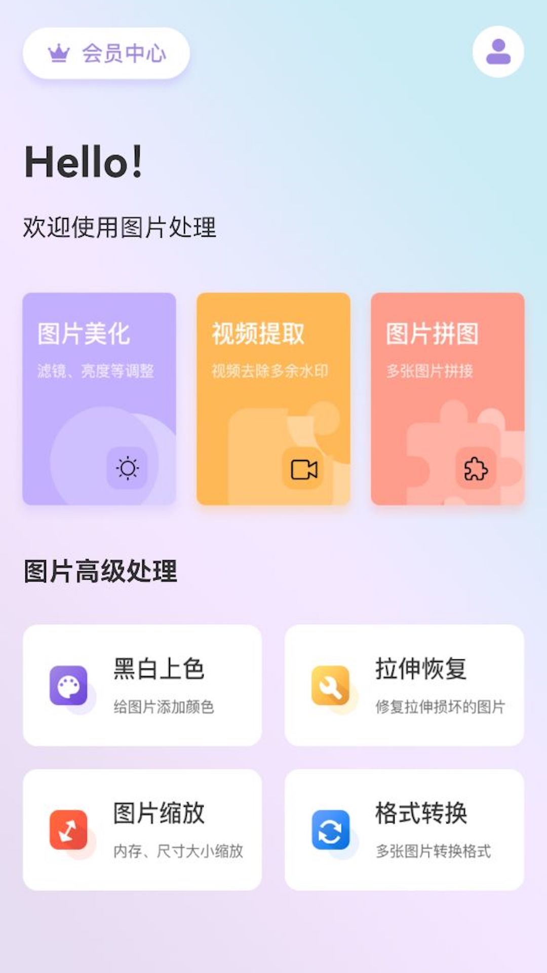 图片处理_截图1