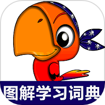 小学英语图解学习词典