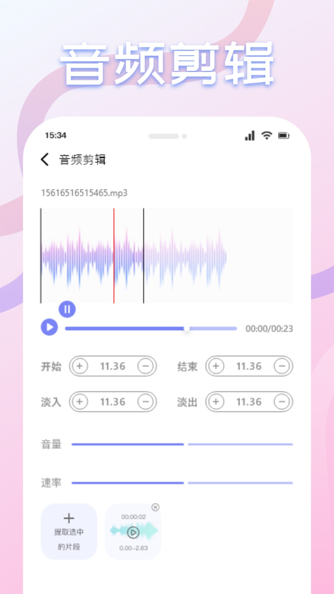 截图3