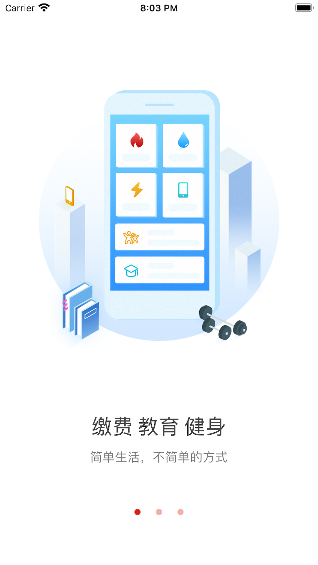 i荆门_截图2