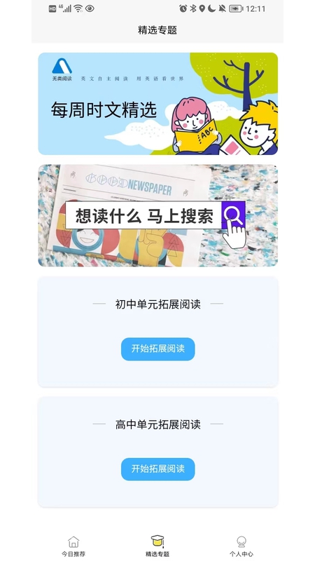 无类阅读_截图2