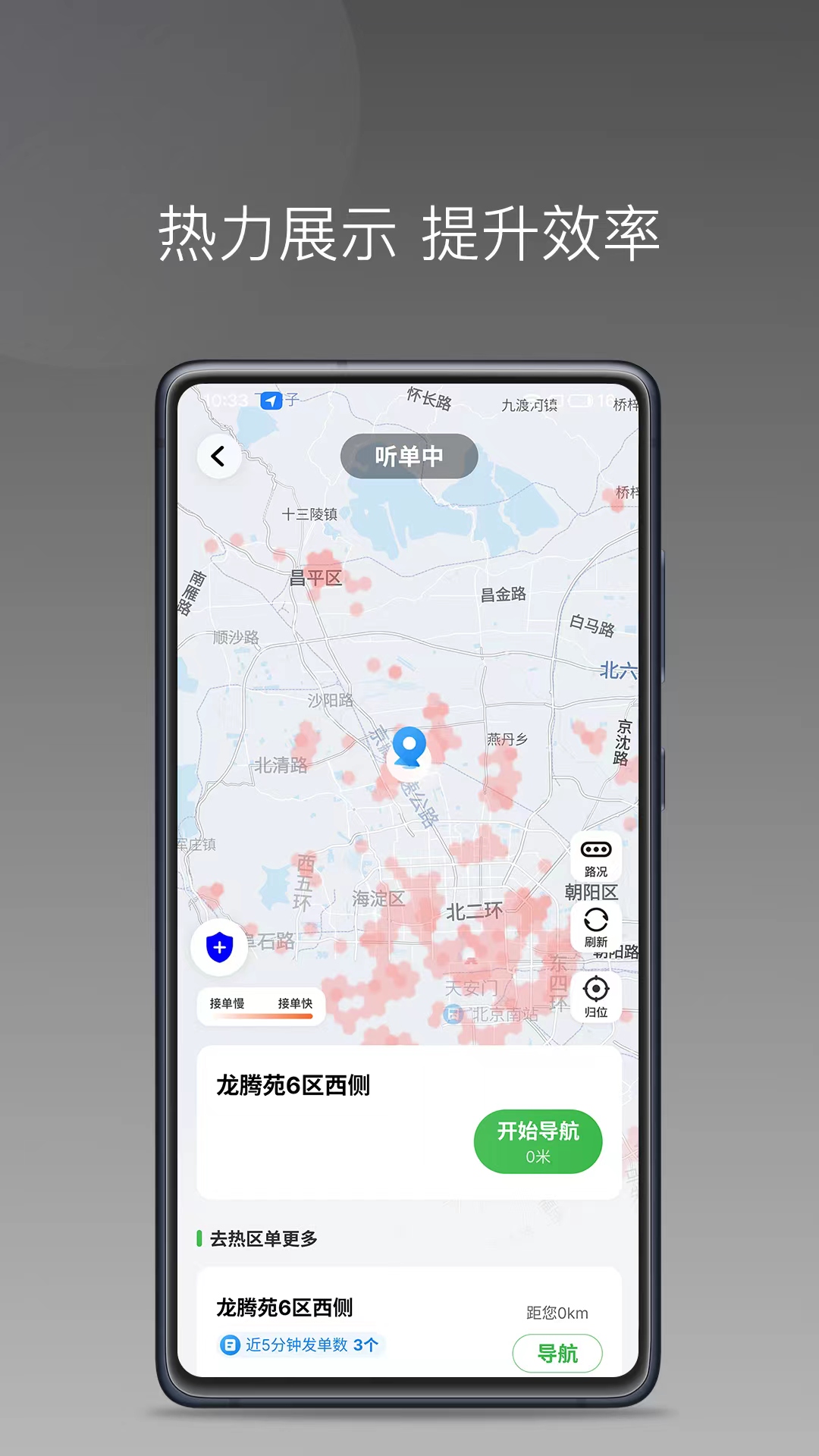 迅达约车_截图3