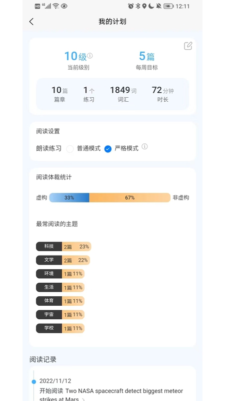 无类阅读_截图3