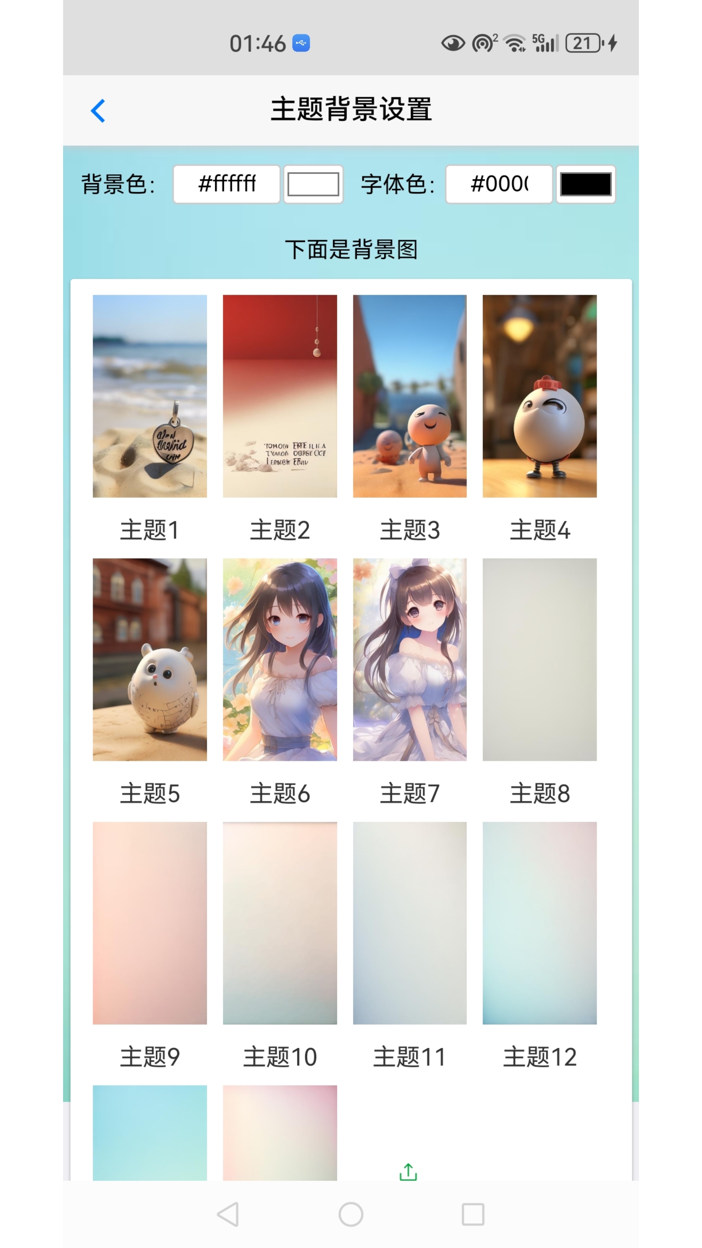 泰语翻译助手_截图5