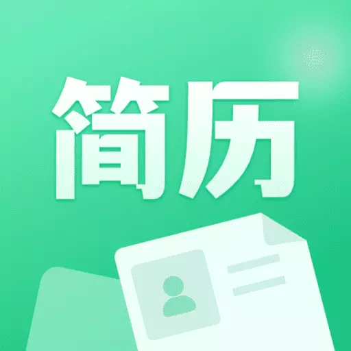 ai简历美化大师下载_ai简历美化大师正式版下载