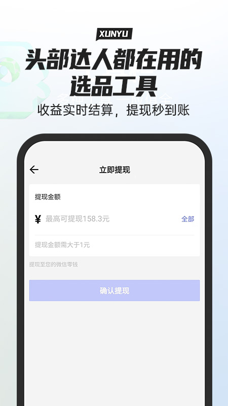 寻鱼优选_截图4