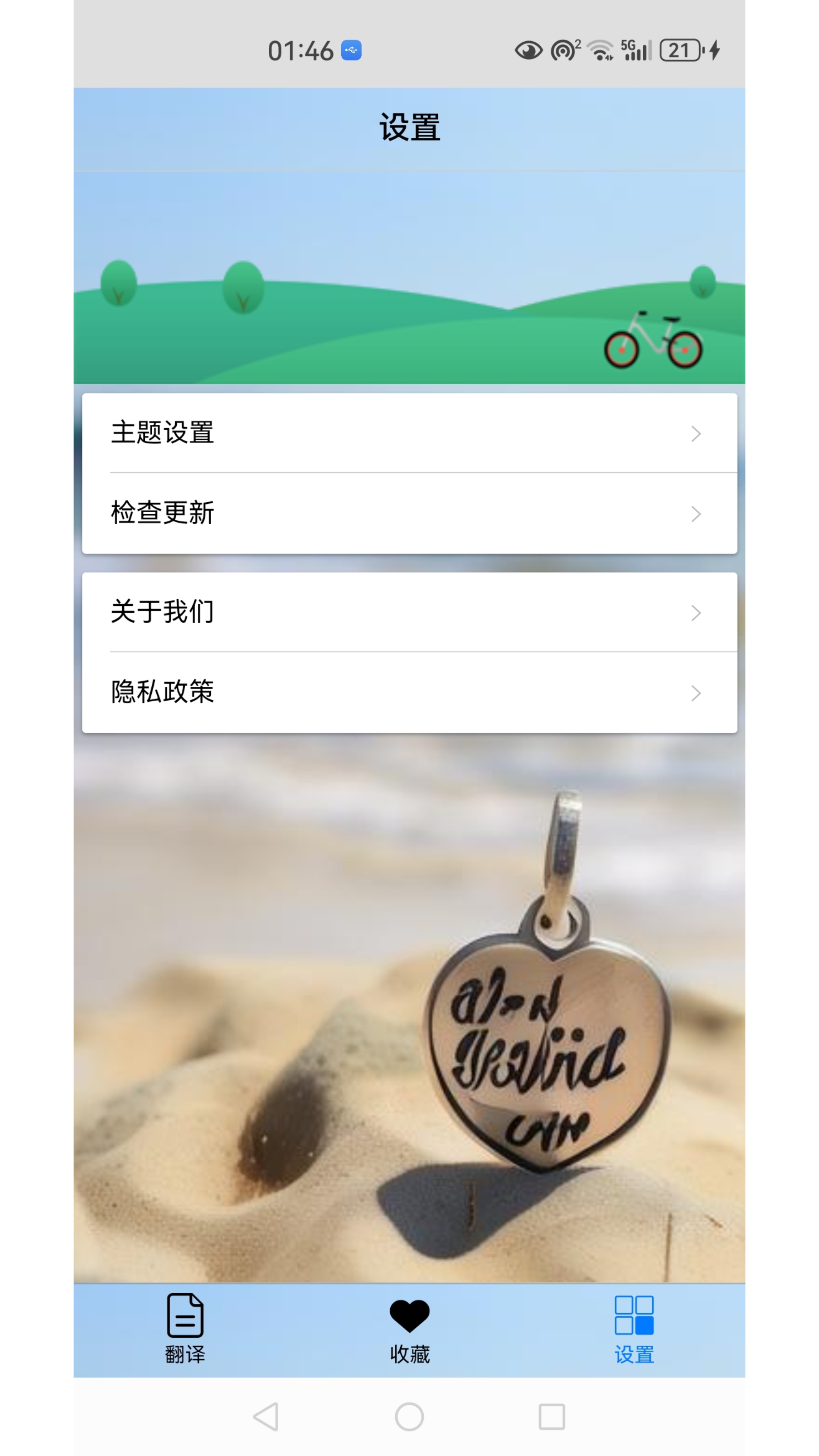 泰语翻译助手_截图4