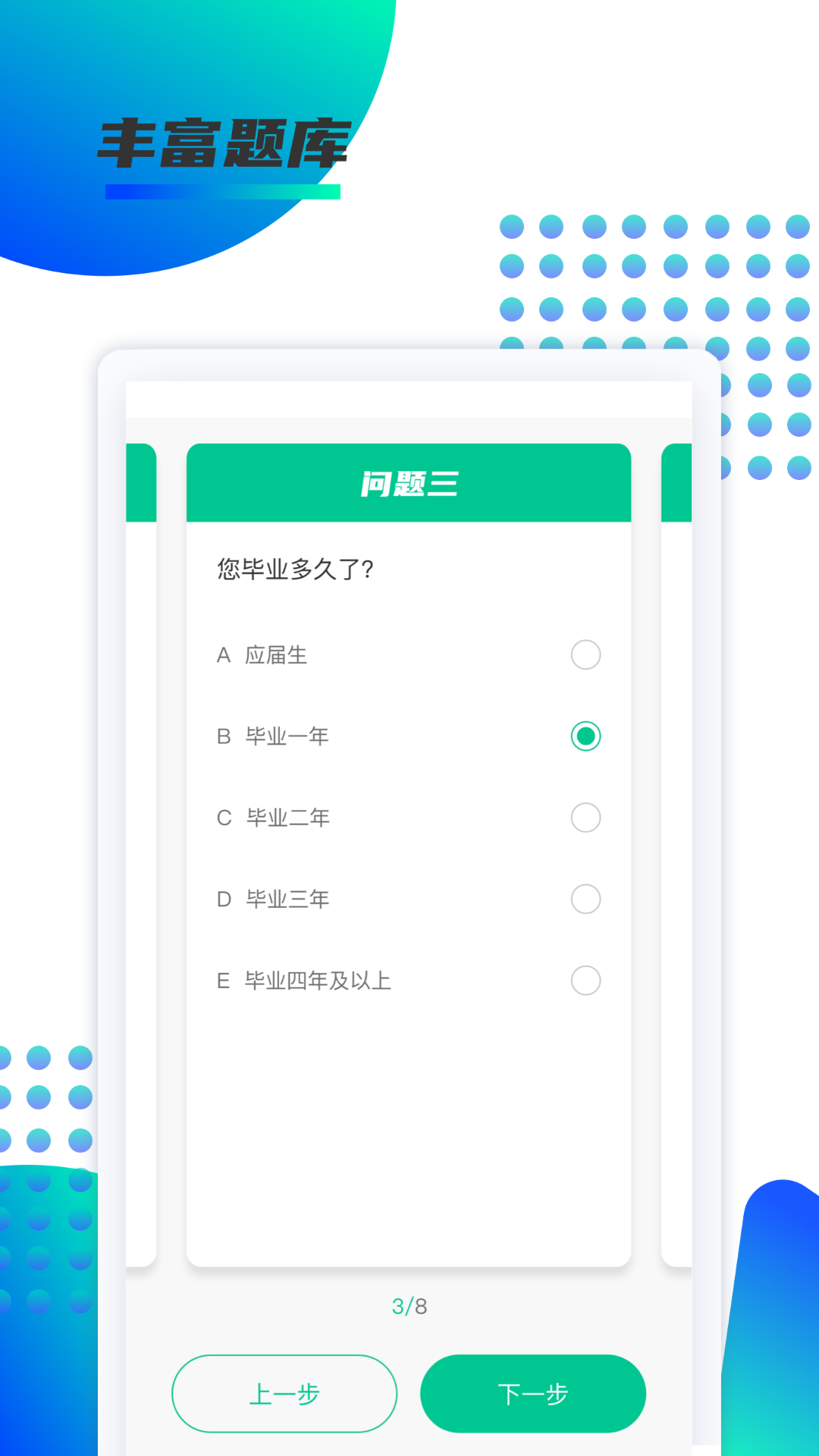 锐新教育_截图2