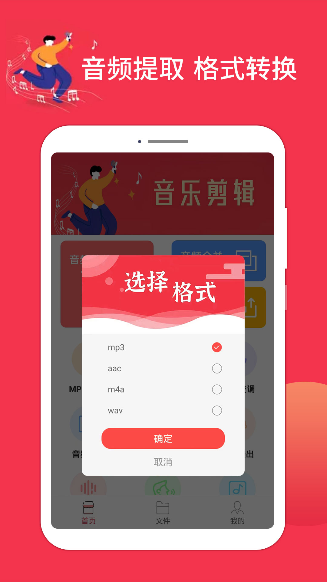 音乐剪辑编辑_截图5