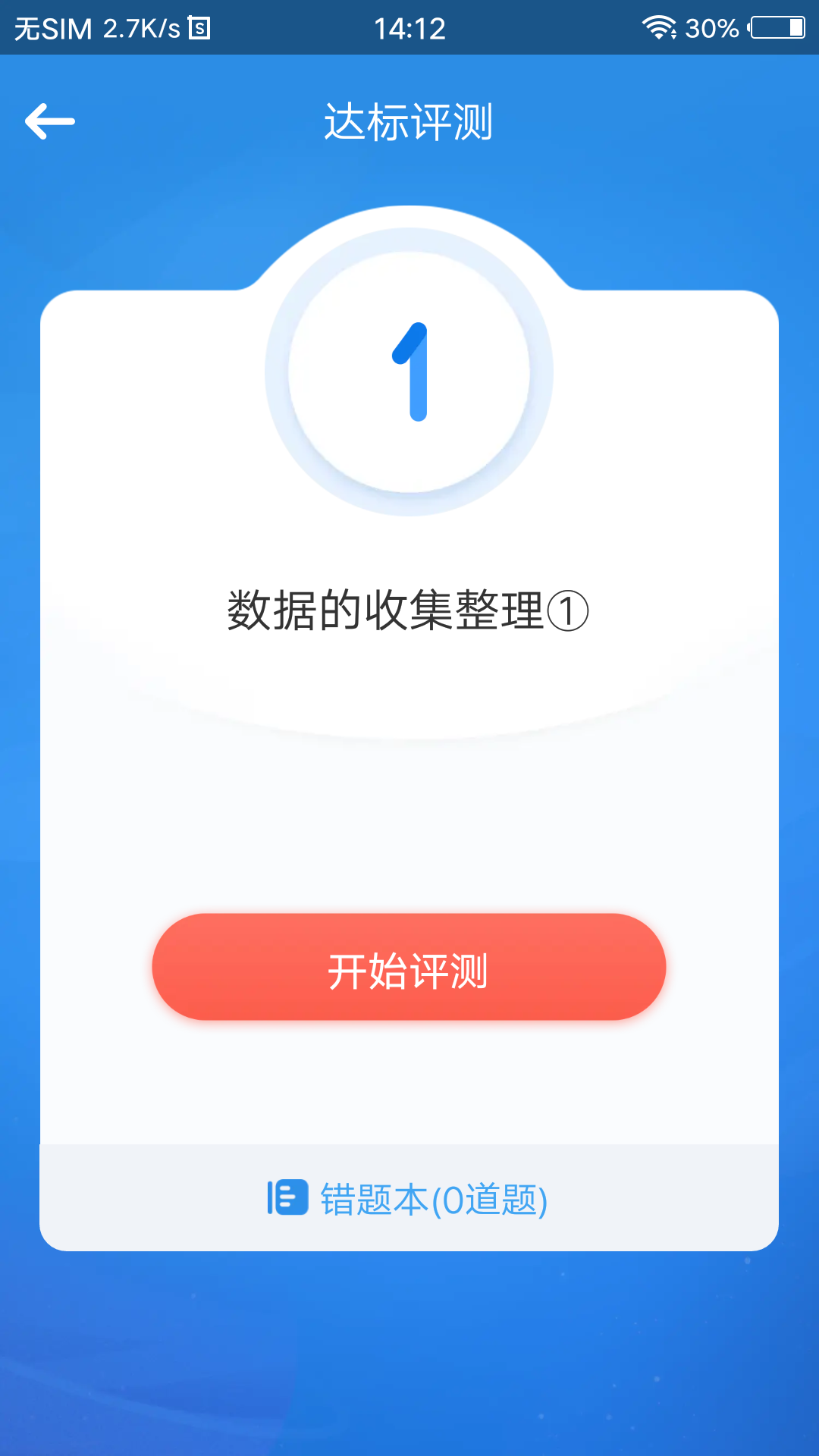 新启航_截图3