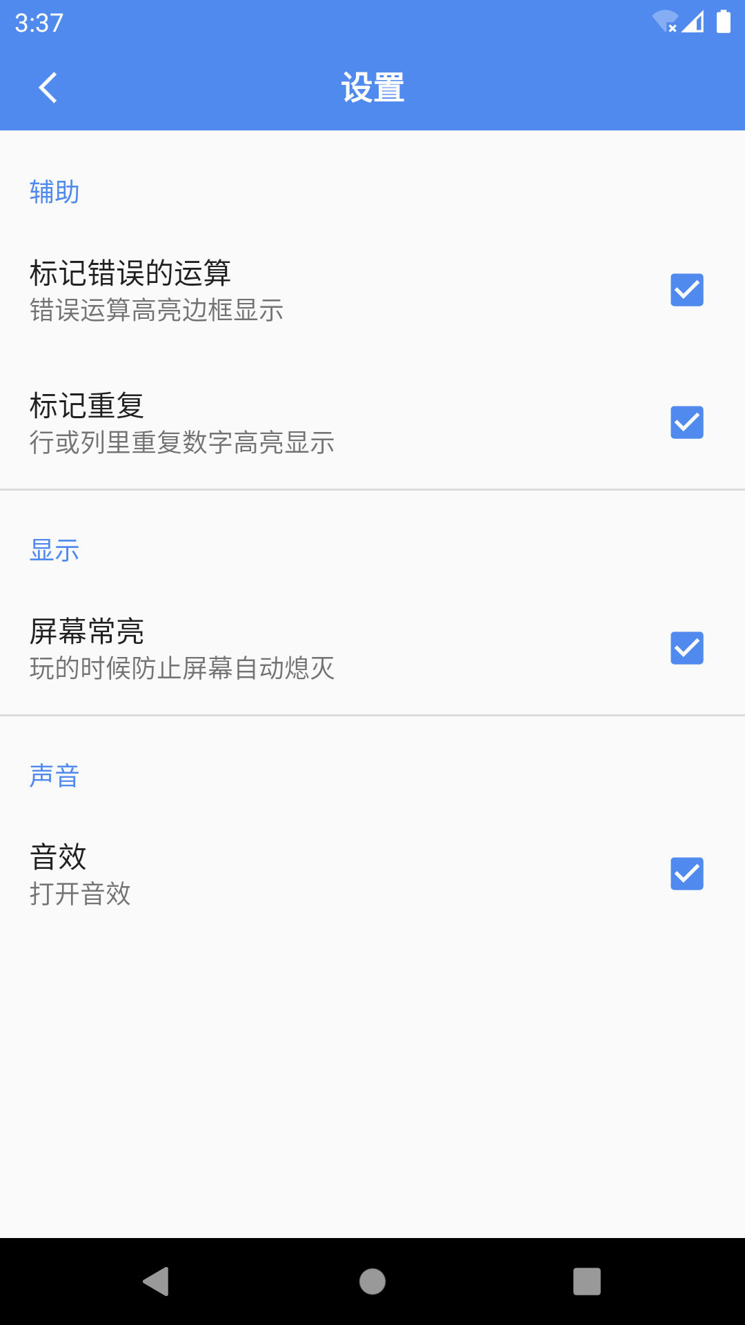 算独_截图5