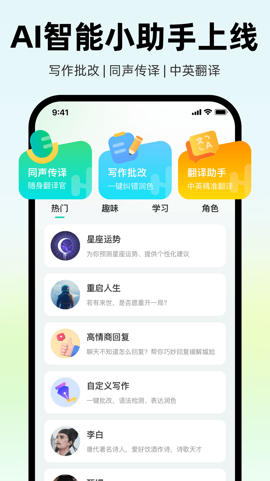 ai外教_截图5