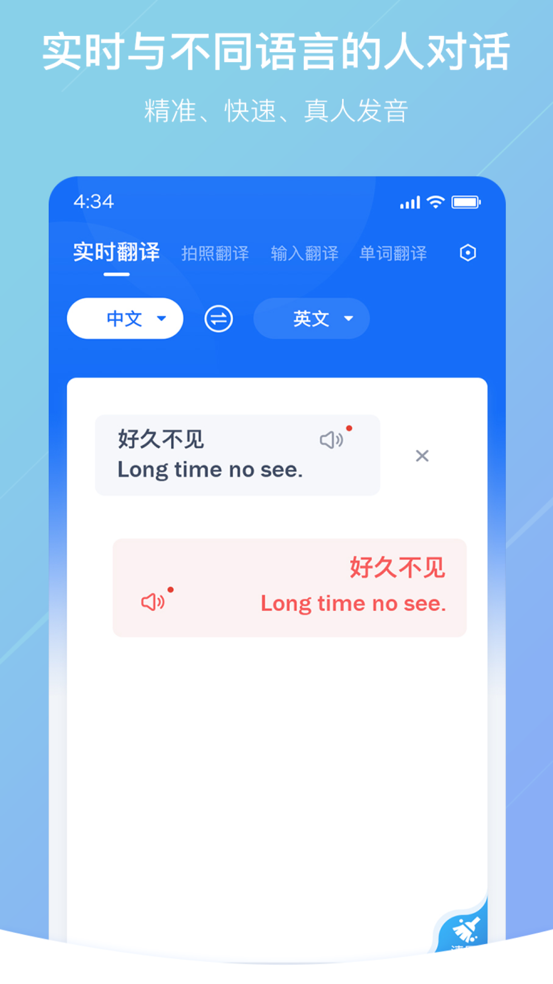 随手翻译_截图1