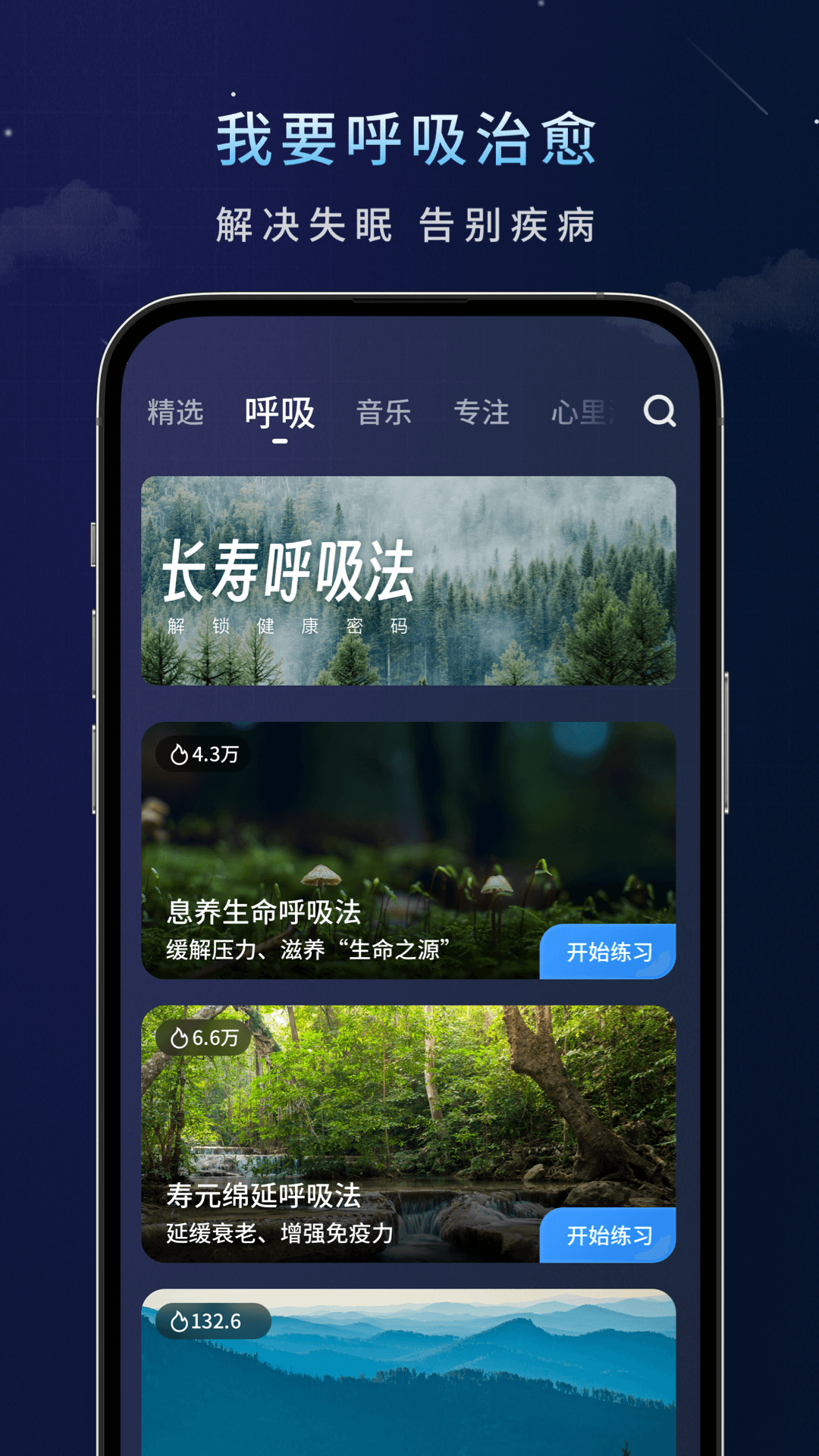 幻休_截图4