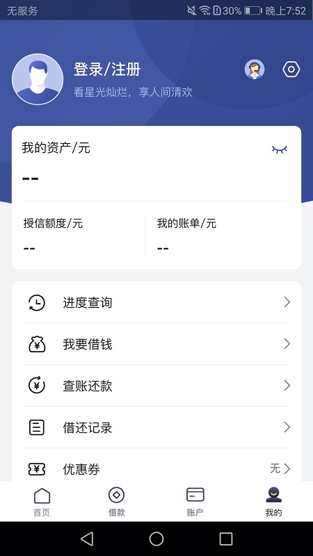 泸贝尔_截图5