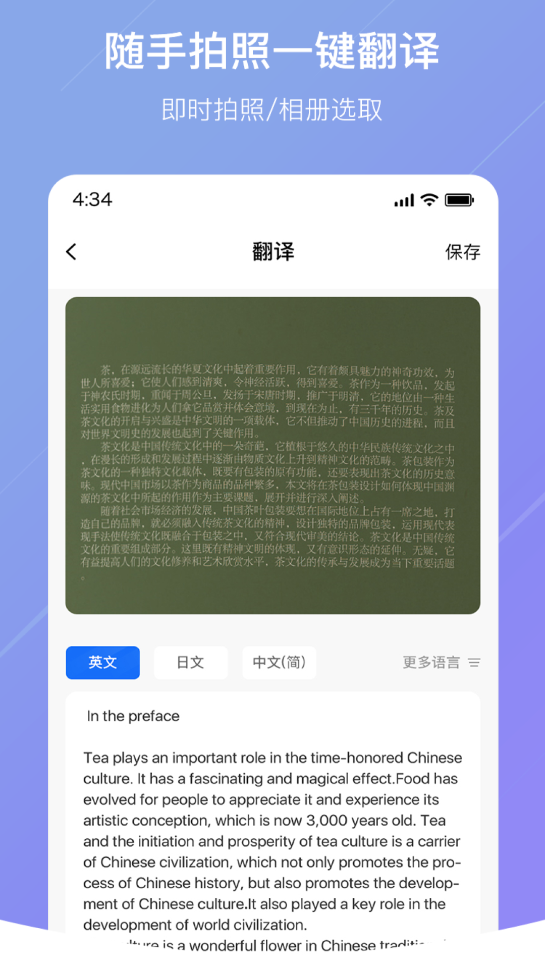 随手翻译_截图2