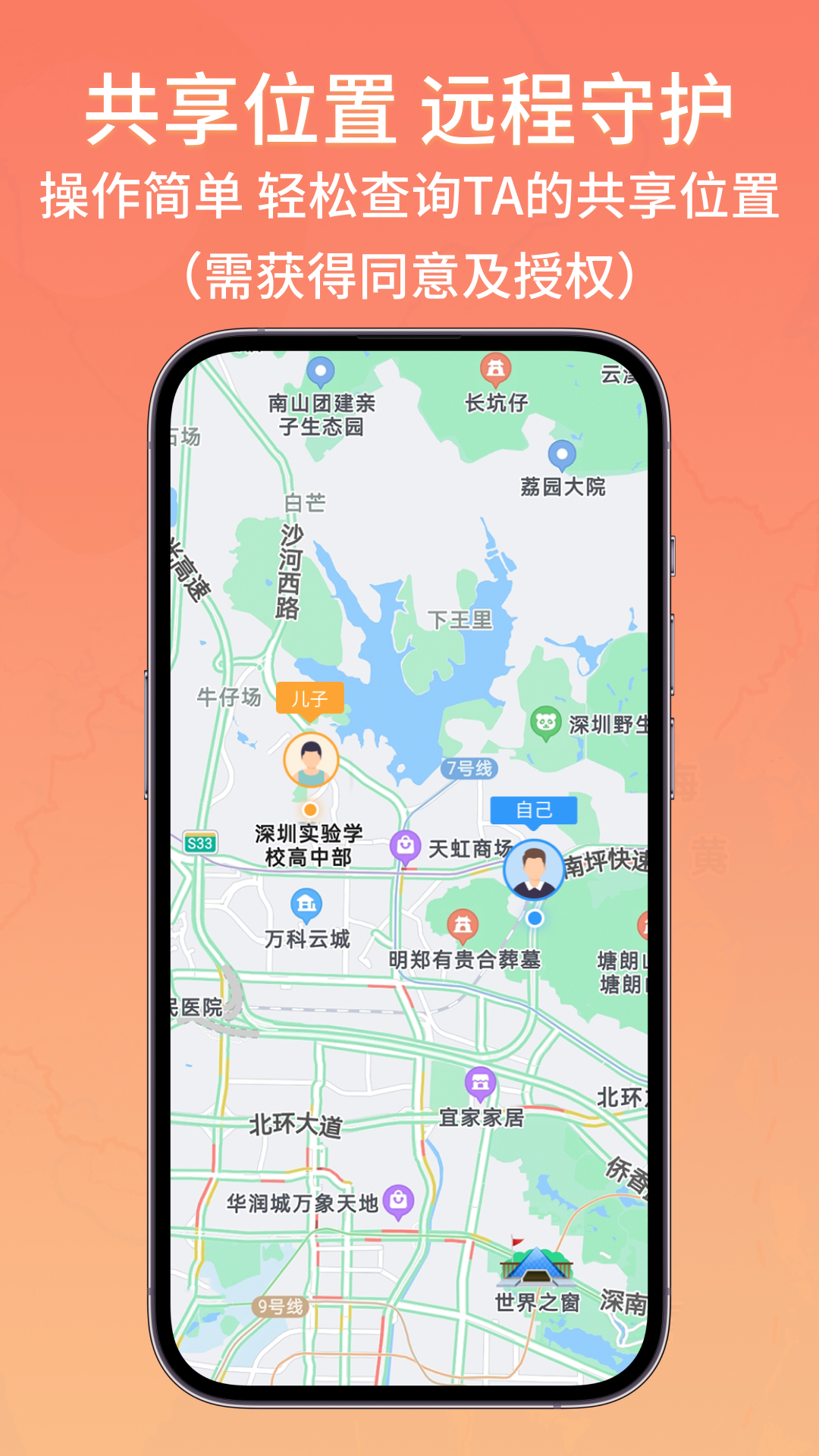 天眼速寻_截图1