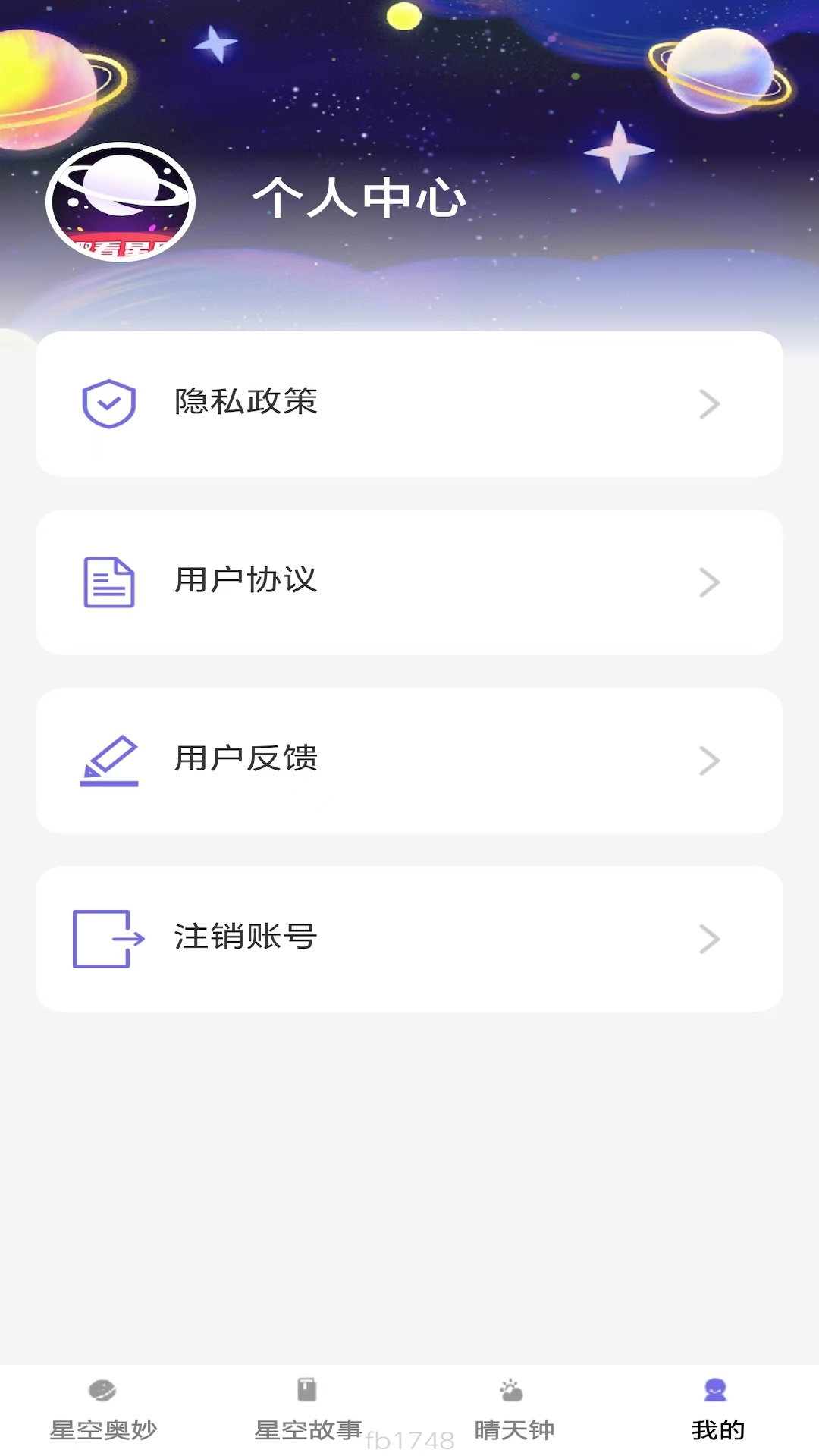 趣看星辰