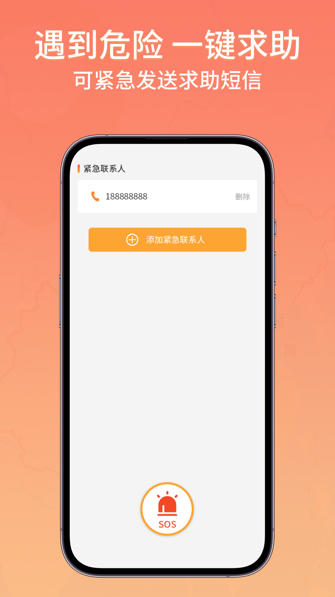 天眼速寻_截图4