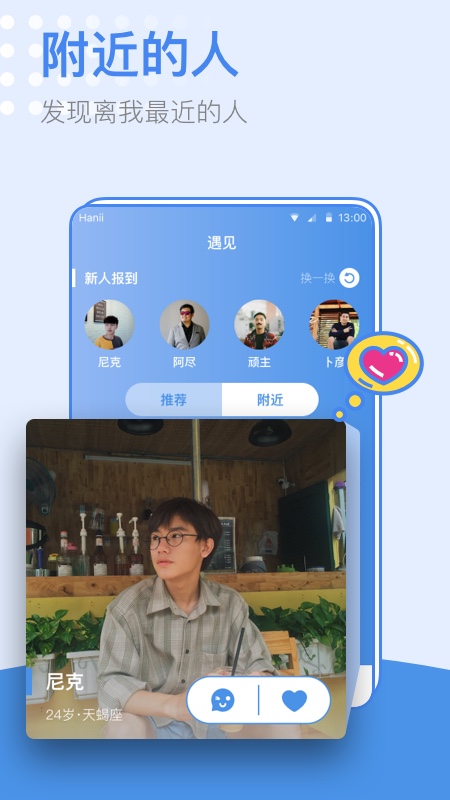 小蓝_截图1