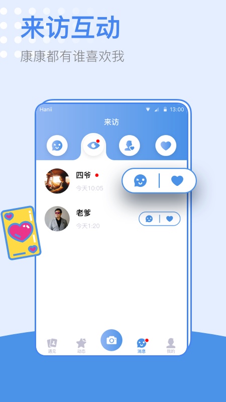 小蓝_截图5