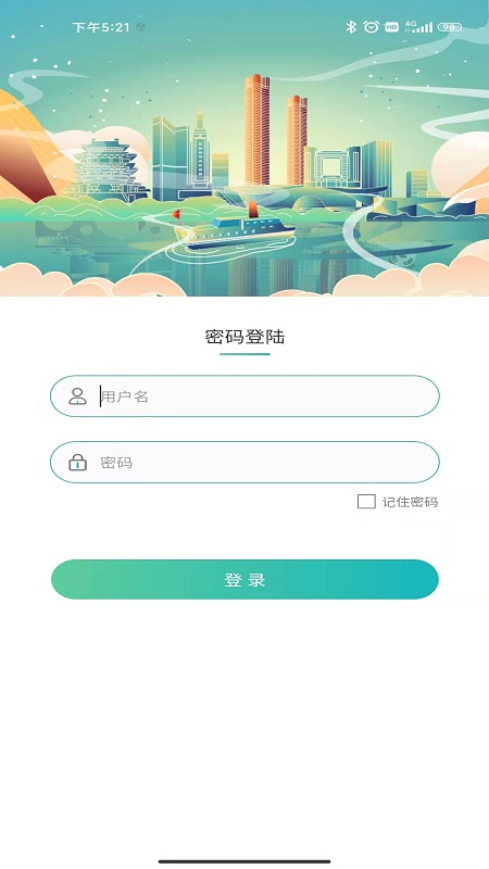 南昌智慧环保_截图1