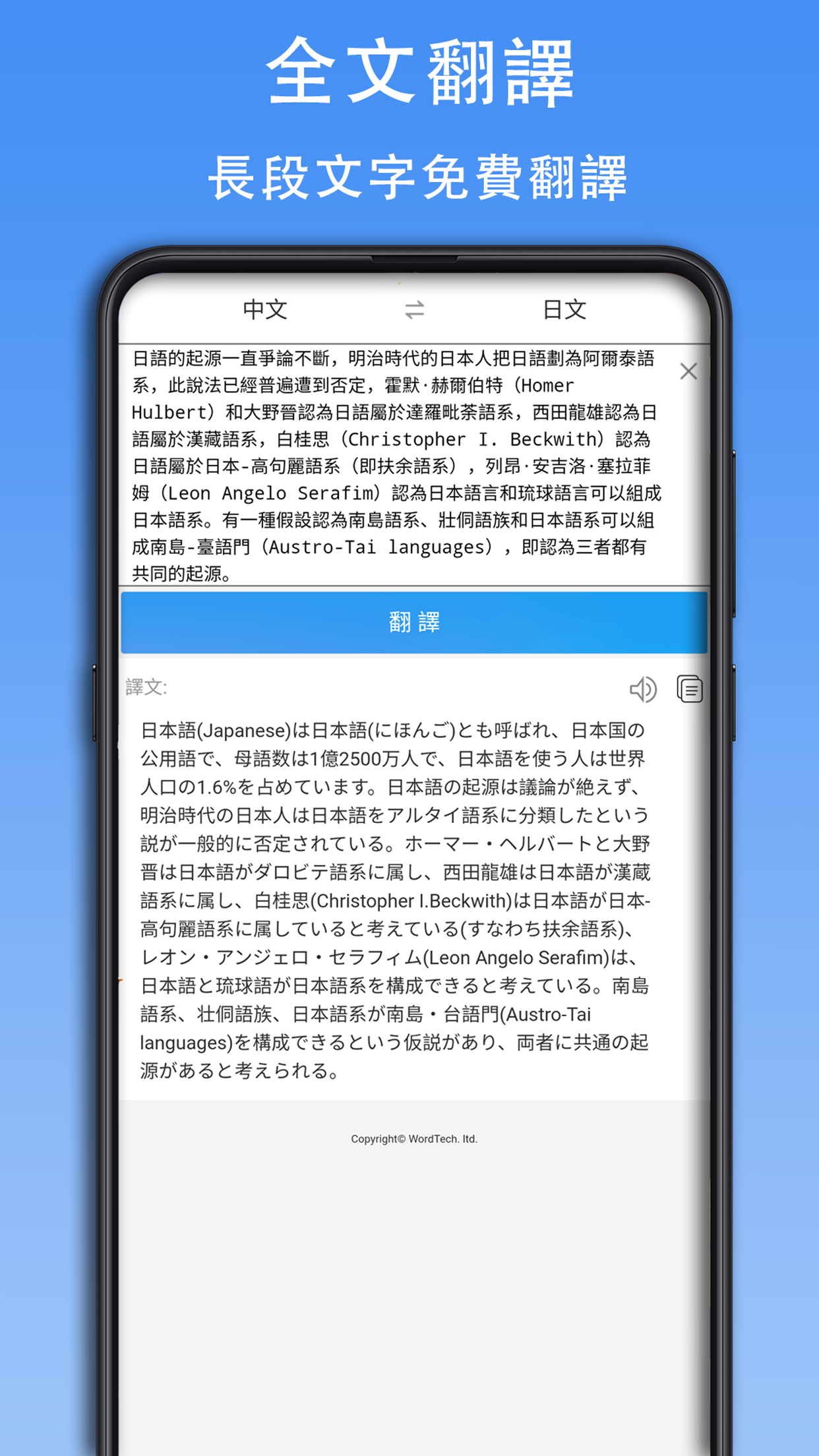 查查日语词典_截图3