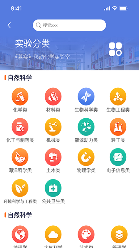 慕实_截图2