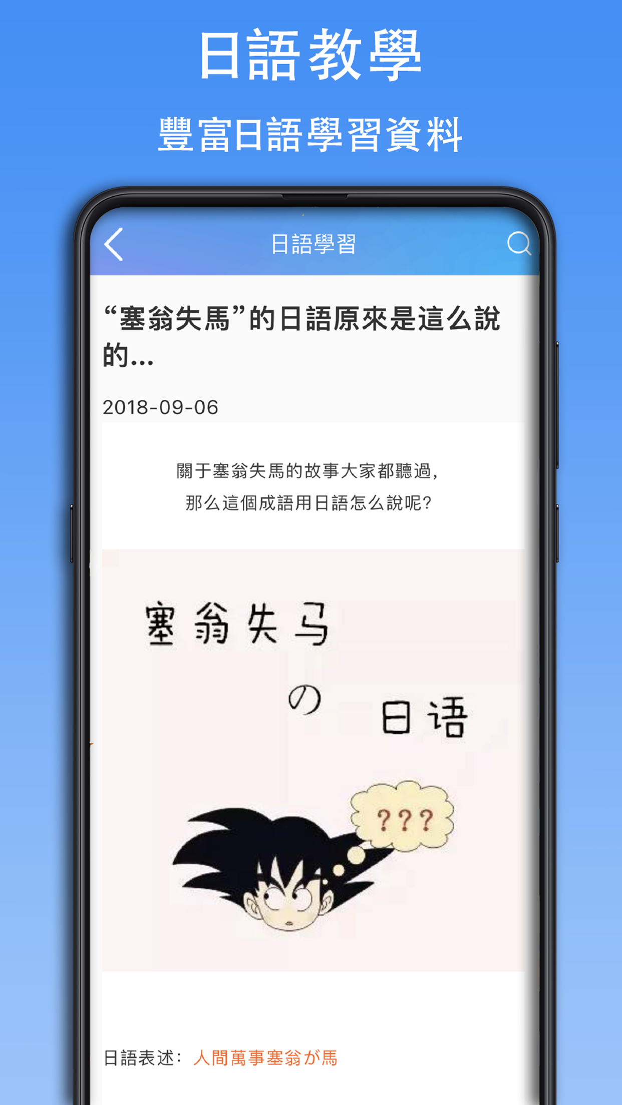 查查日语词典_截图5