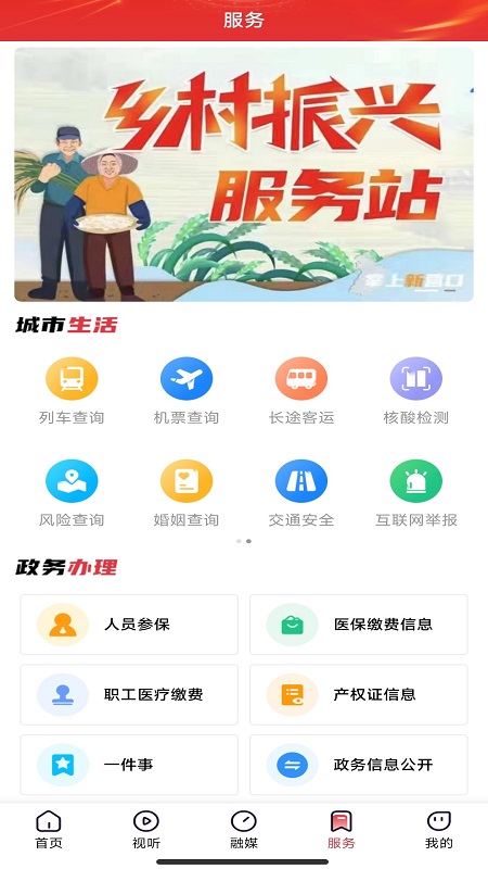 营天下_截图4