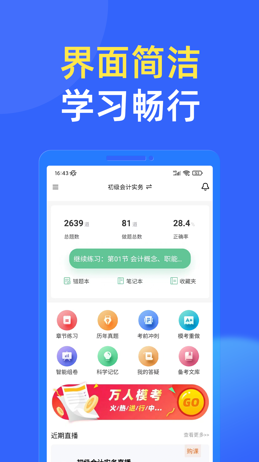 科科通_截图1