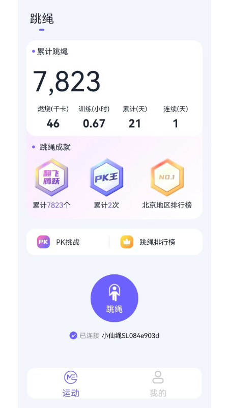 秀觅趣动_截图4