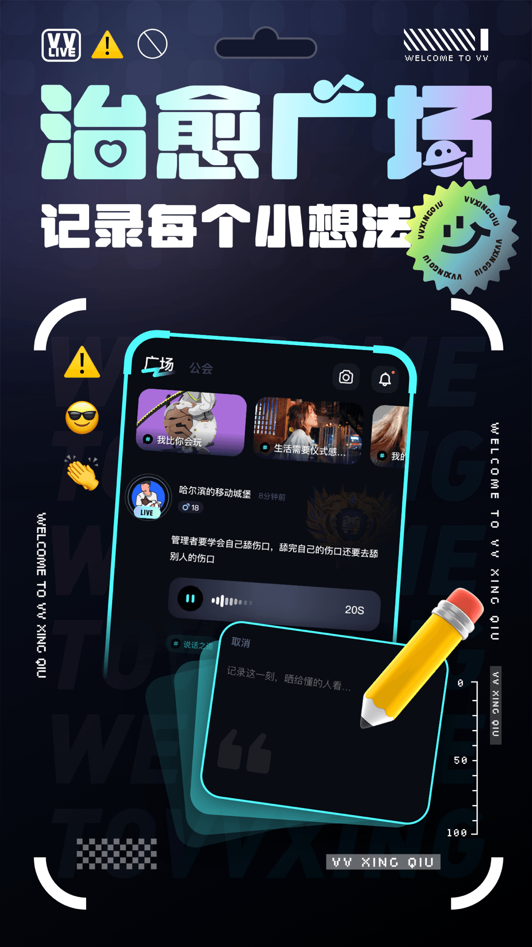 vv星球_截图4