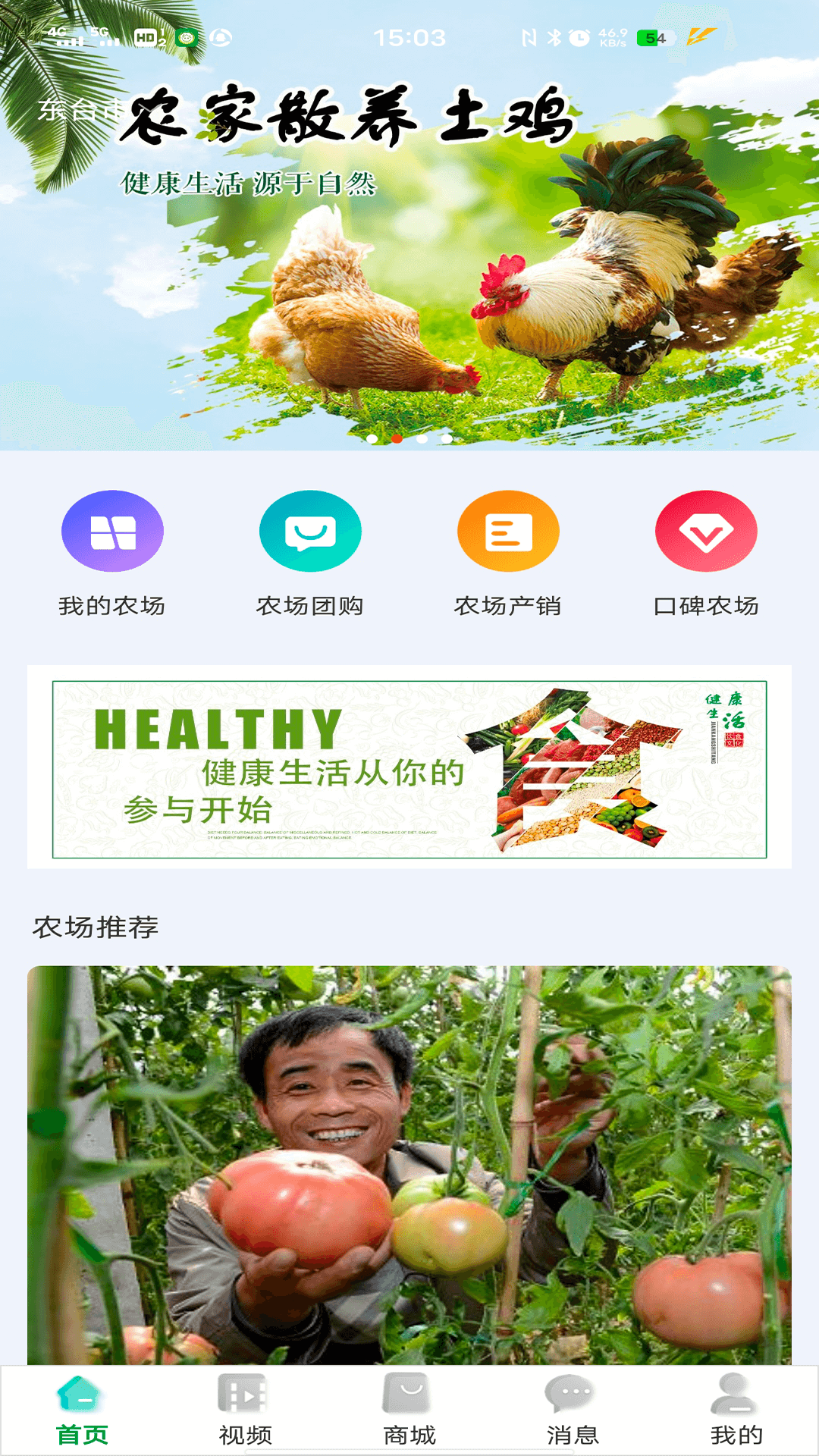 唯容农场_截图1