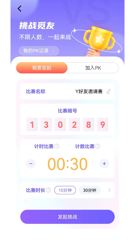 秀觅趣动_截图3