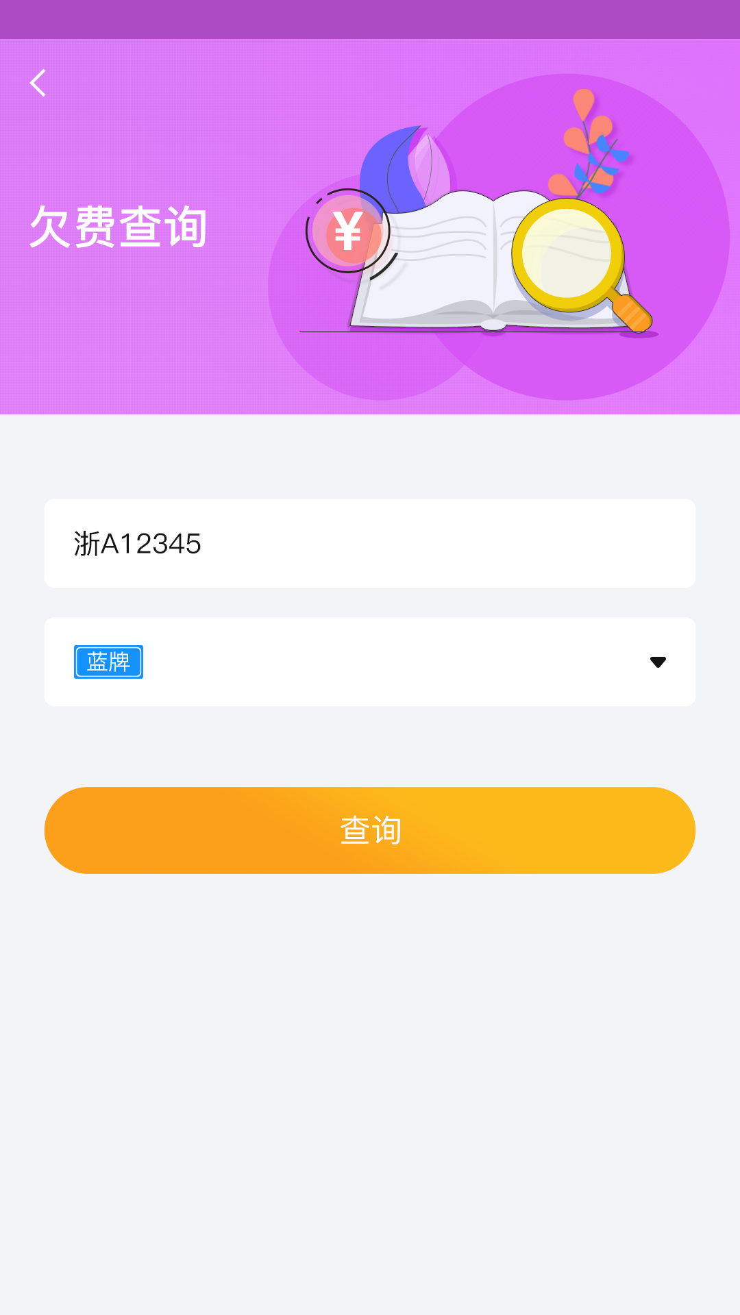 任马停路侧管理巡检端_截图3