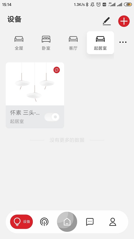 立达信_截图3