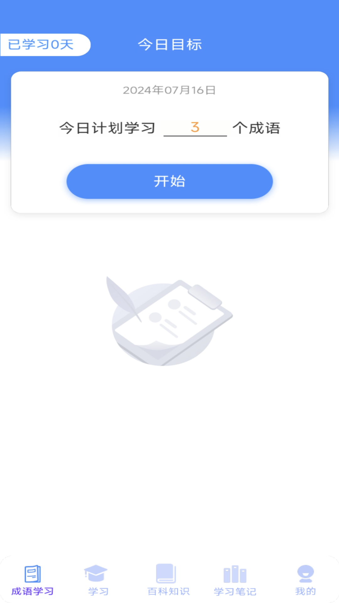 喜气趣答_截图1