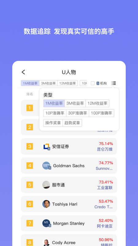 u财经_截图3