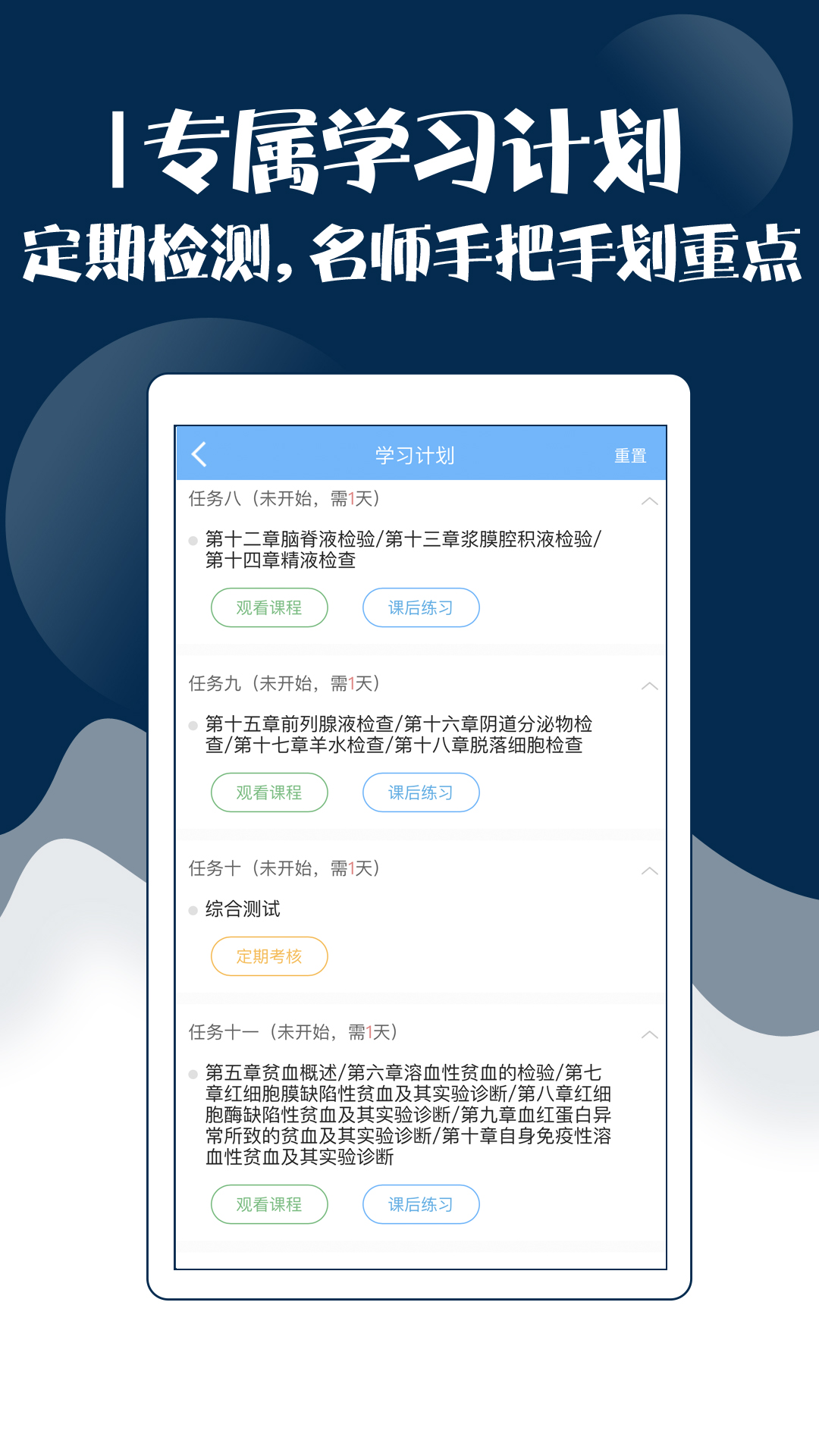 技师中级职称考试宝典_截图5